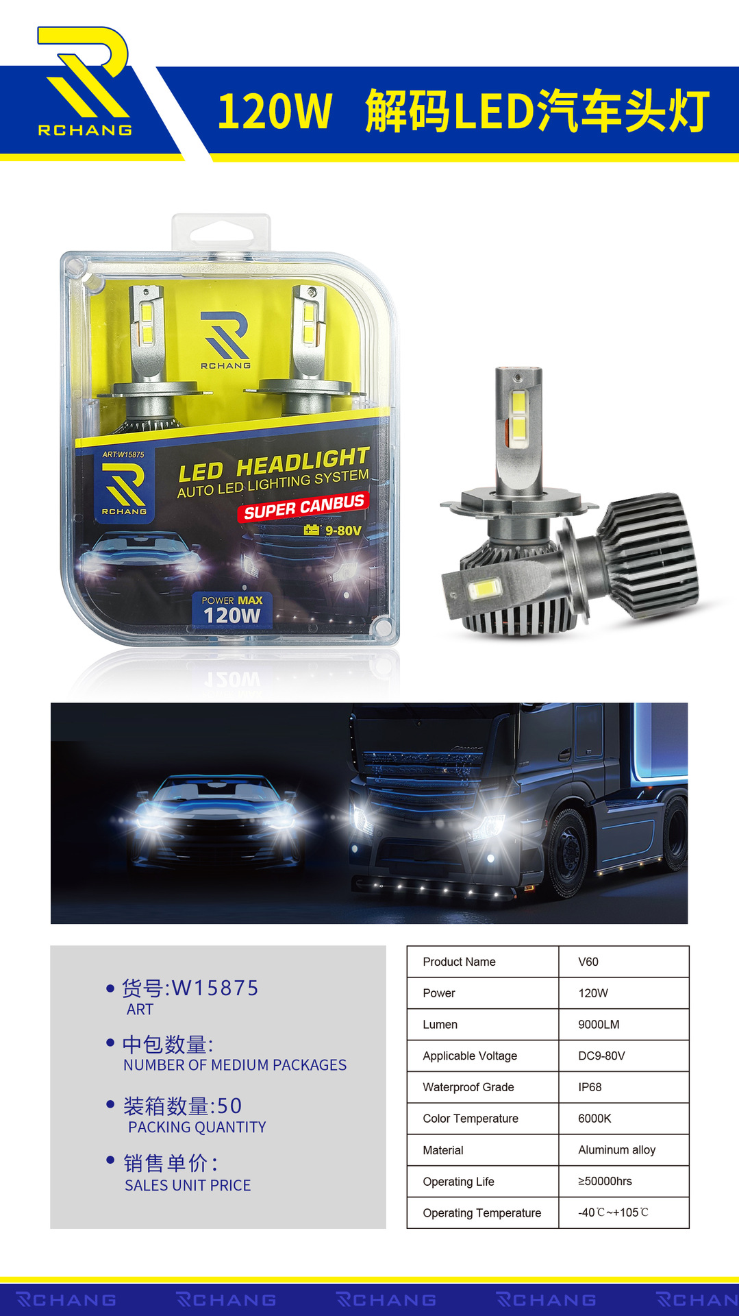 汽车配件 汽车led大灯9-80V车灯泡H7H1H4H11 3570雾灯H13汽车灯详情1