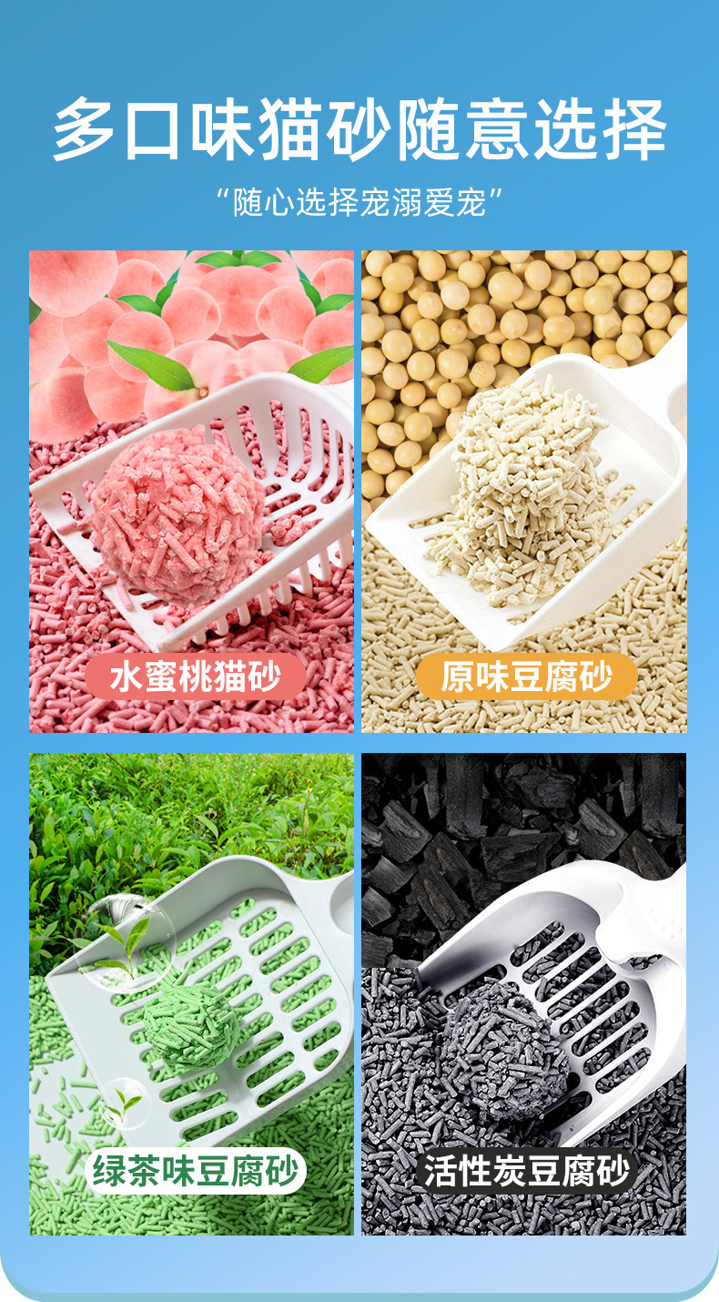 豆腐猫砂混合砂结团吸水豆腐混合活性炭猫咪用品厂家贴牌代工批发详情3