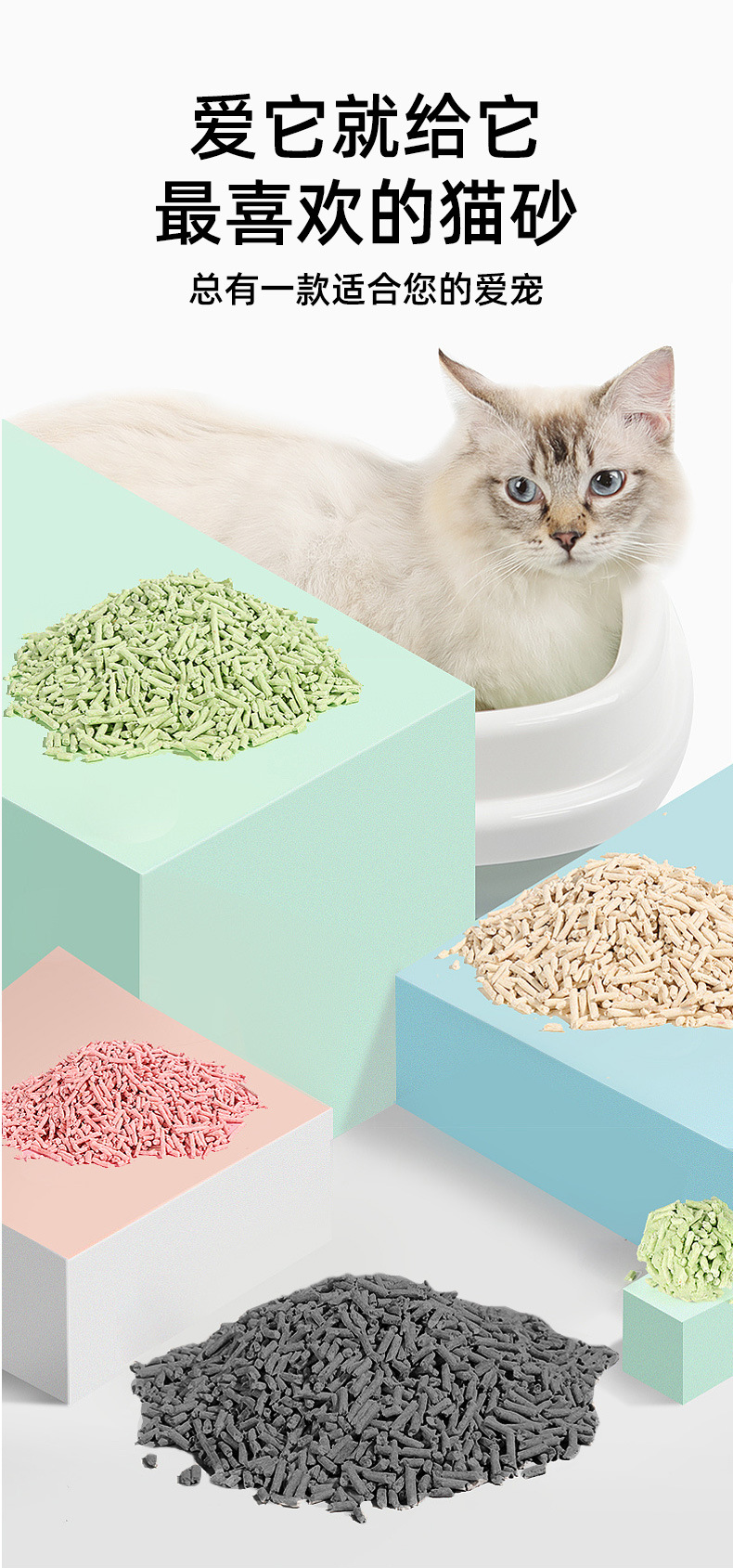 豆腐猫砂混合砂结团吸水豆腐混合活性炭猫咪用品厂家贴牌代工批发详情2
