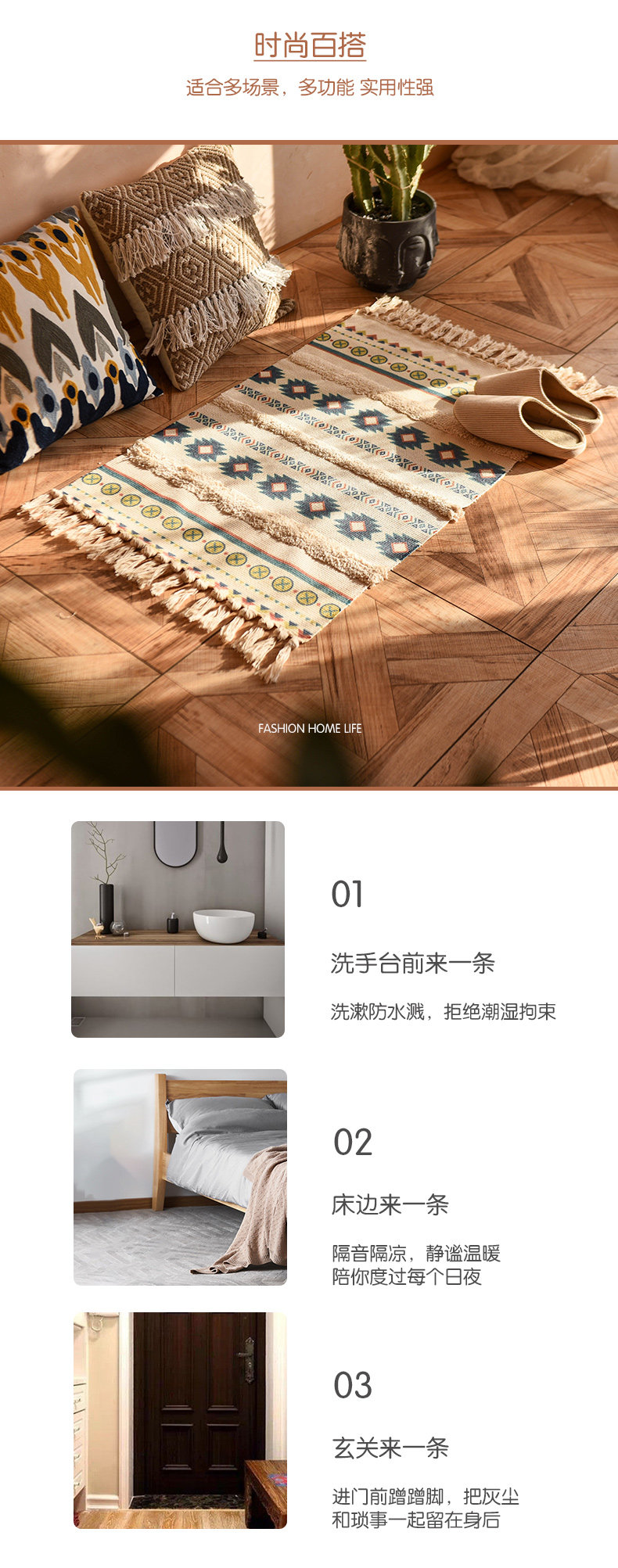 北欧风ins棉麻流苏编织地垫卧室床边脚垫简约现代地毯可机洗详情4