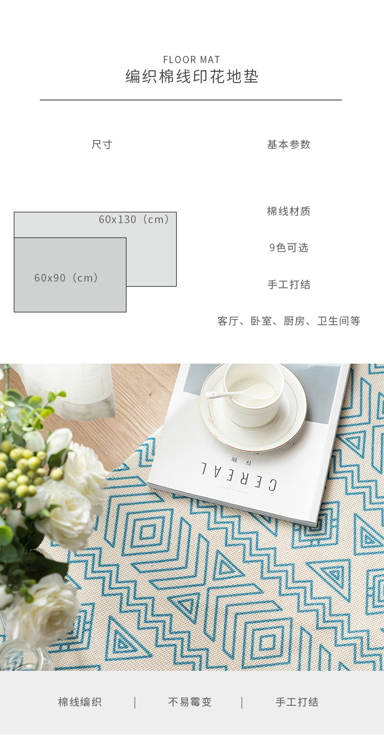Cotton and linen household bedroom floor MATS, bedside floor MATS, living room sofa and coffee table, hand-fringed carpet, machine washable pic 4