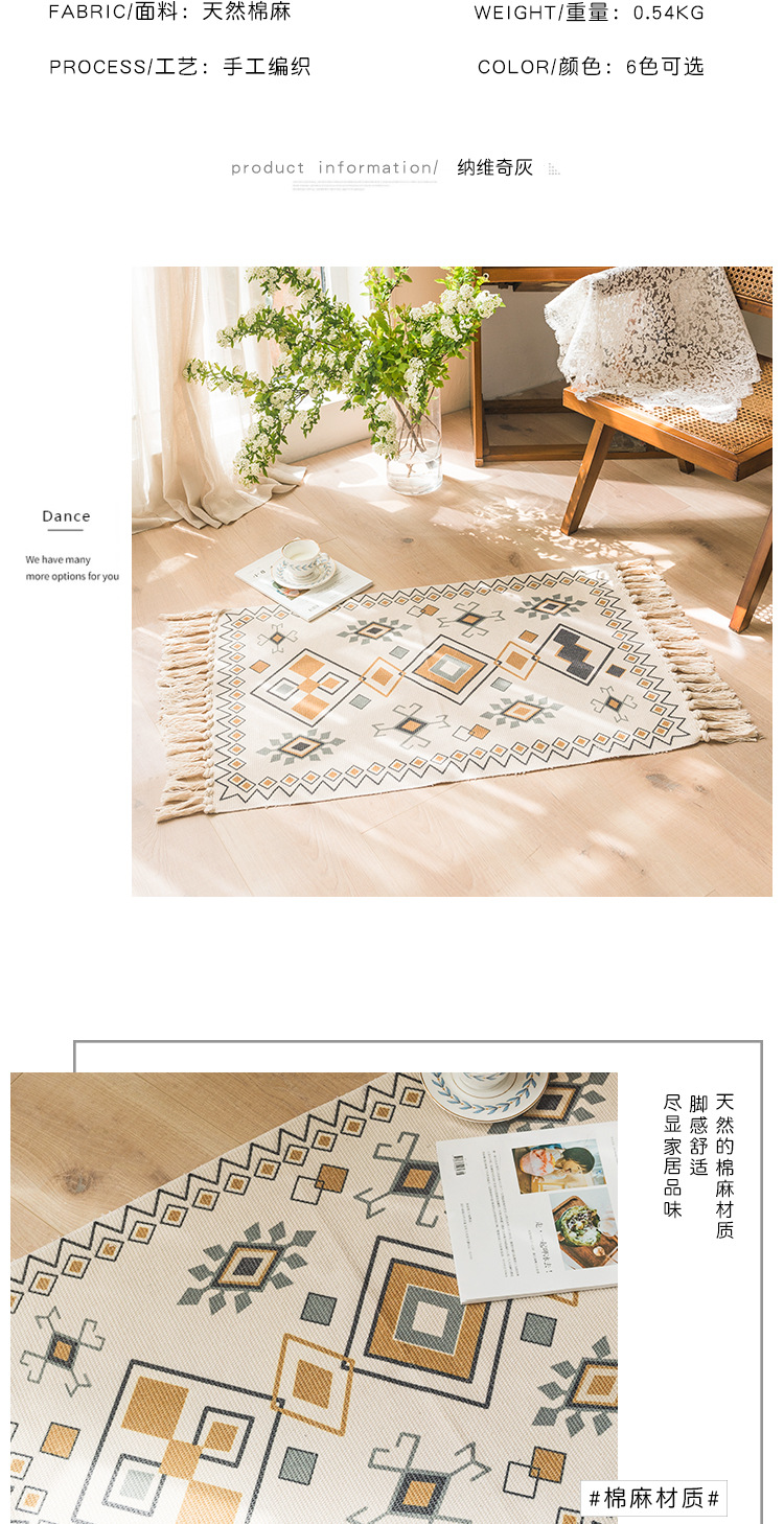 Cotton and linen household bedroom floor MATS, bedside floor MATS, living room sofa and coffee table, hand-fringed carpet, machine washable pic 12