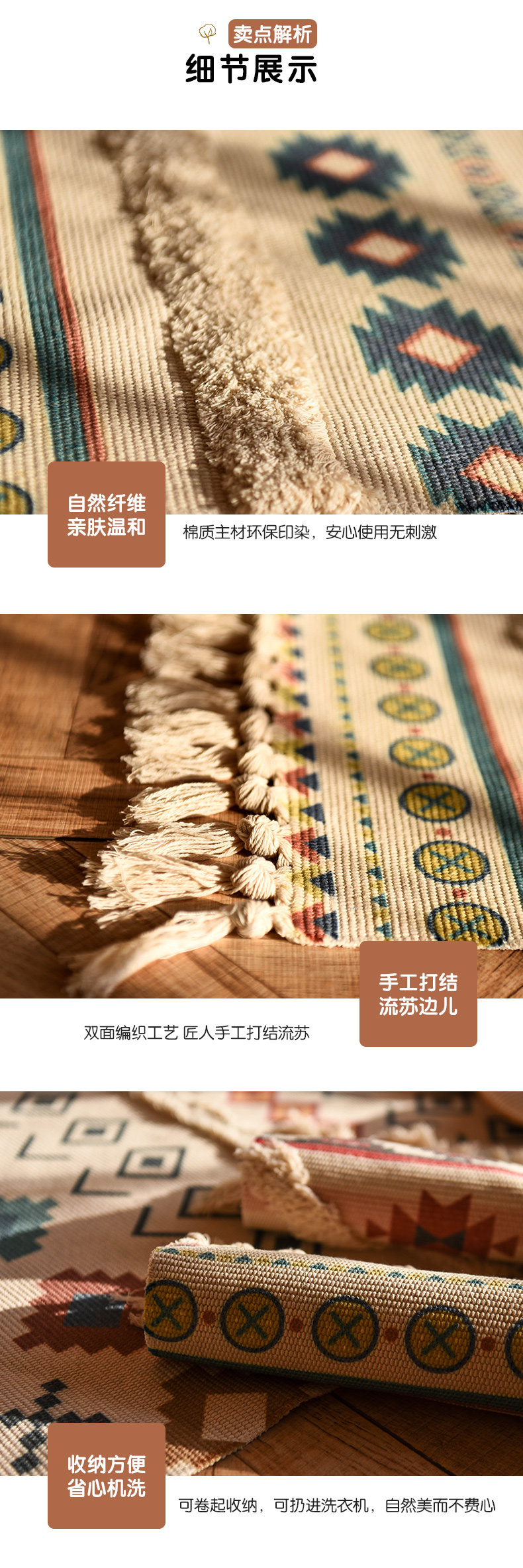 北欧风ins棉麻流苏编织地垫卧室床边脚垫简约现代地毯可机洗详情6