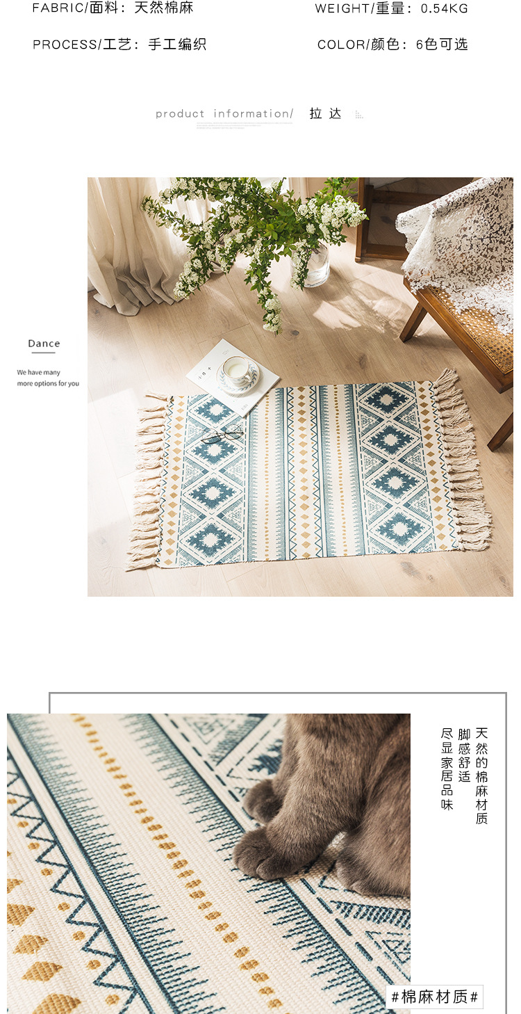 Cotton and linen household bedroom floor MATS, bedside floor MATS, living room sofa and coffee table, hand-fringed carpet, machine washable pic 16