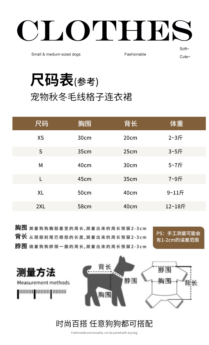宠物春节服装JK格子连衣裙中小型犬泰迪柯基比熊狗狗猫咪衣服用品详情7