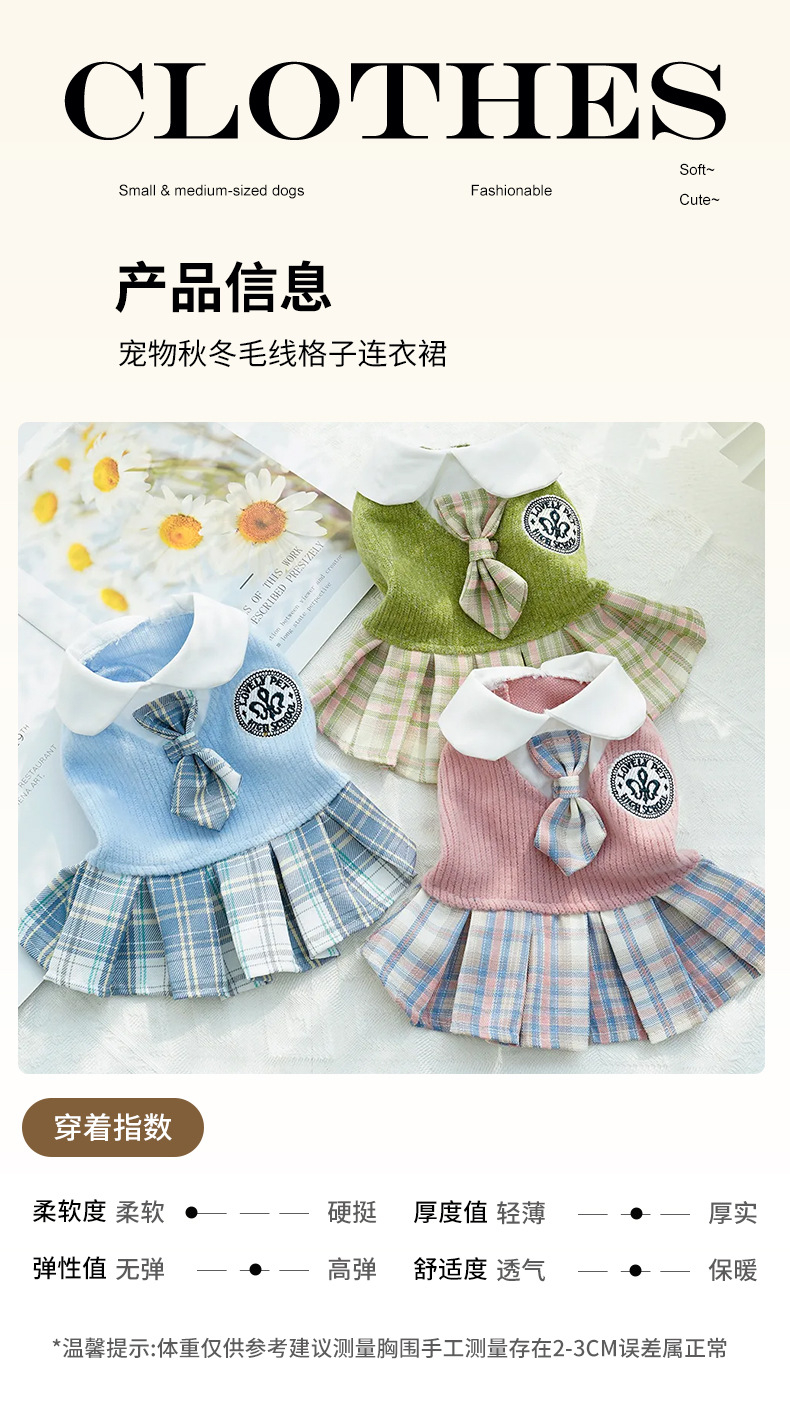 宠物春节服装JK格子连衣裙中小型犬泰迪柯基比熊狗狗猫咪衣服用品详情5