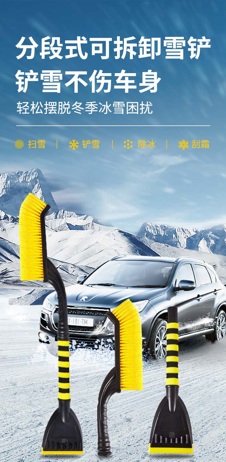 Upgraded red and yellow color ox rib scraper car snow shovel, detachable and easy to store, winter car cleaning snow removal brush pic 2