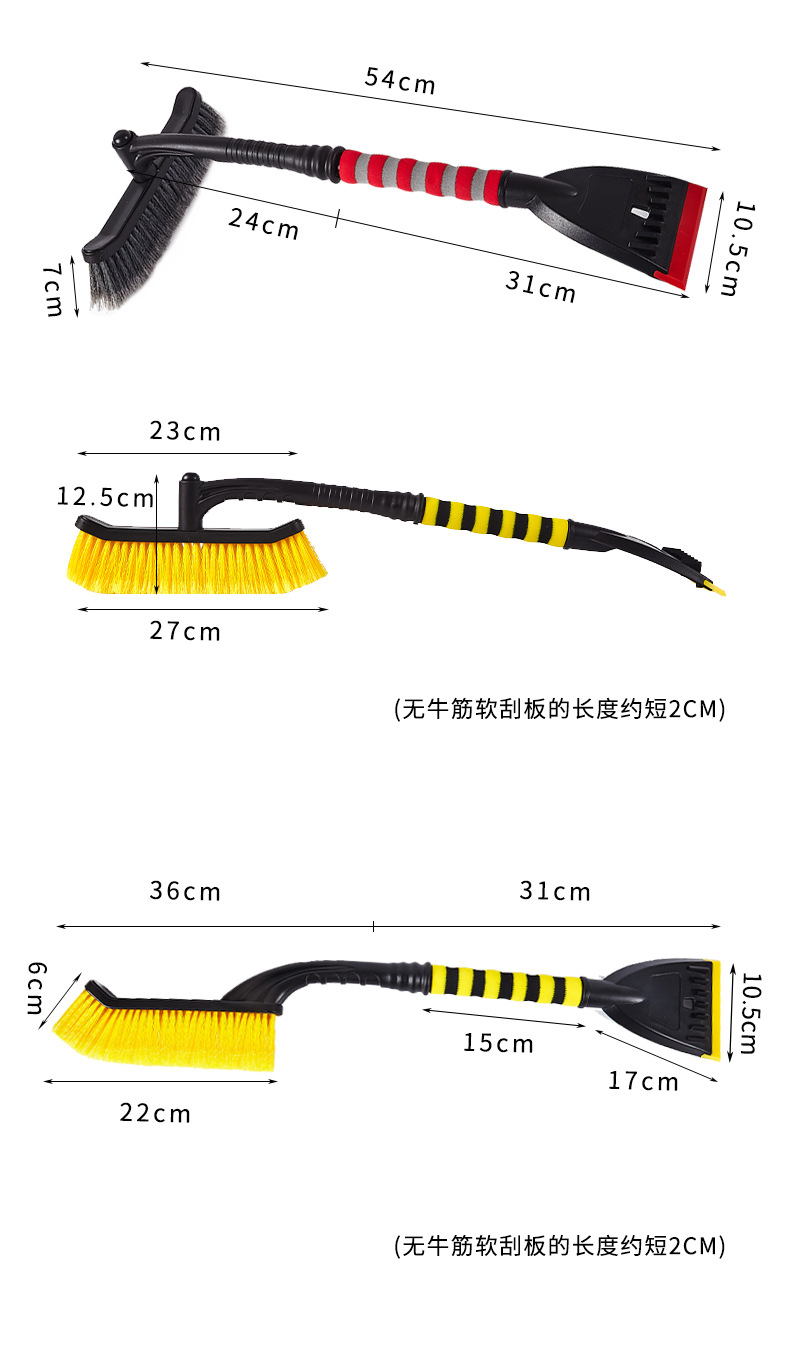 Upgraded red and yellow color ox rib scraper car snow shovel, detachable and easy to store, winter car cleaning snow removal brush pic 7
