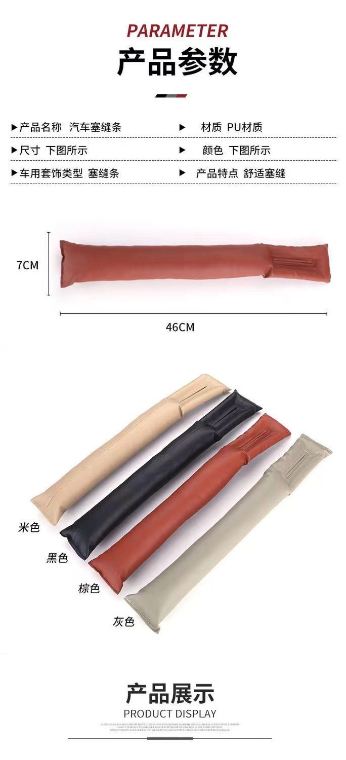 Car seat gap plug leak-proof gasket plug strip, interior seat leak-proof plug, car supplies seat gap plug pic 13