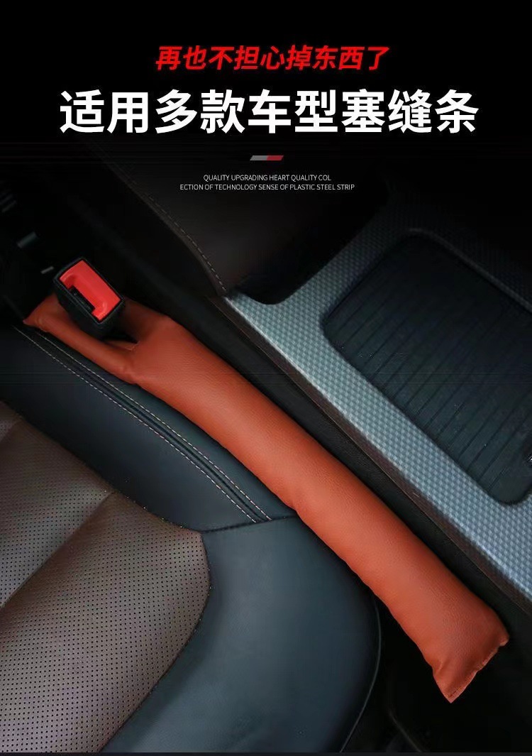Car seat gap plug leak-proof gasket plug strip, interior seat leak-proof plug, car supplies seat gap plug pic 4