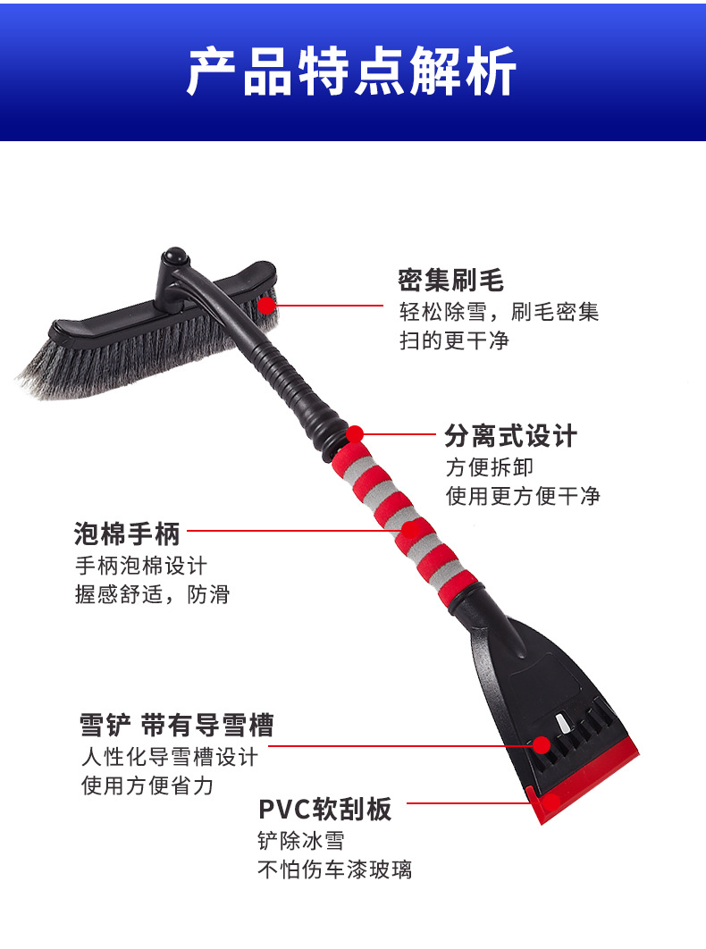 Upgraded red and yellow color ox rib scraper car snow shovel, detachable and easy to store, winter car cleaning snow removal brush pic 8