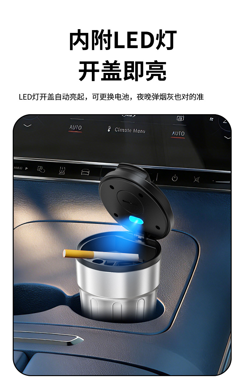 汽车用品车载烟灰缸高端大气上档次汽车内饰带盖高级感咖啡杯款详情4