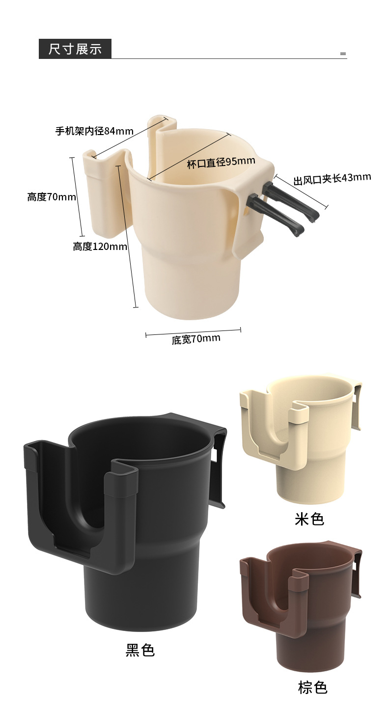车载水杯架车内保温水壶悬挂固定架汽车用品出风口多功能茶杯托详情6