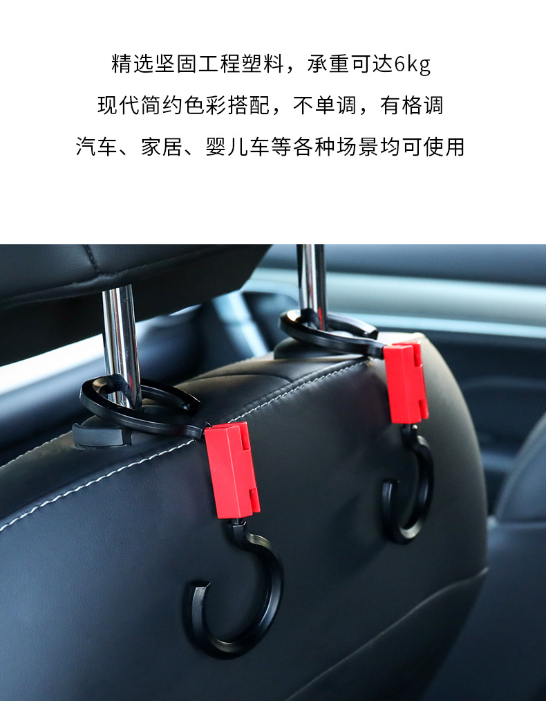 2只装撞色设计S型车载挂钩 承重6kg头枕靠背隐藏式汽车座椅挂钩详情2