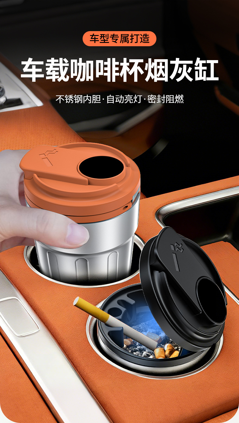 汽车用品车载烟灰缸高端大气上档次汽车内饰带盖高级感咖啡杯款详情1