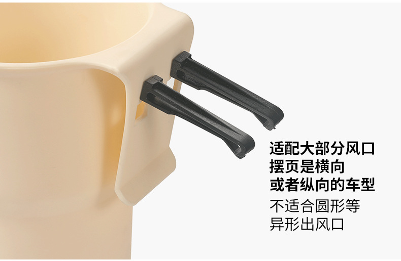 车载水杯架车内保温水壶悬挂固定架汽车用品出风口多功能茶杯托详情9