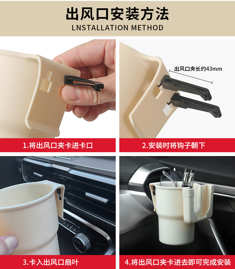 车载水杯架车内保温水壶悬挂固定架汽车用品出风口多功能茶杯托详情16