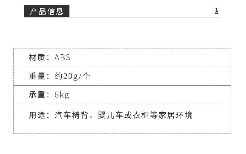 2只装撞色设计S型车载挂钩 承重6kg头枕靠背隐藏式汽车座椅挂钩详情4