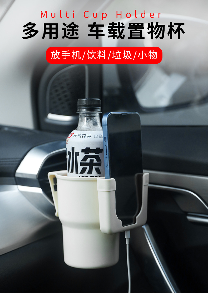 车载水杯架车内保温水壶悬挂固定架汽车用品出风口多功能茶杯托详情1