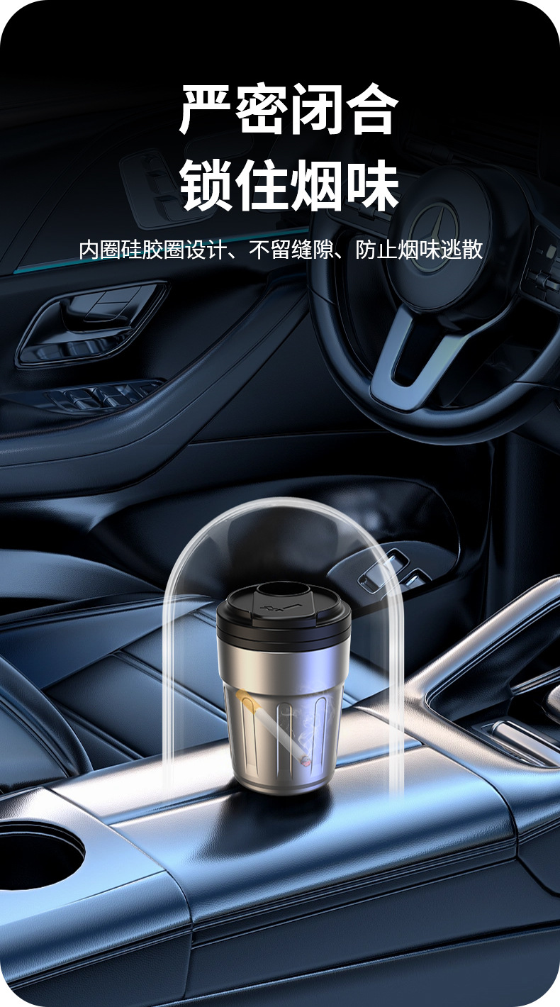 汽车用品车载烟灰缸高端大气上档次汽车内饰带盖高级感咖啡杯款详情5