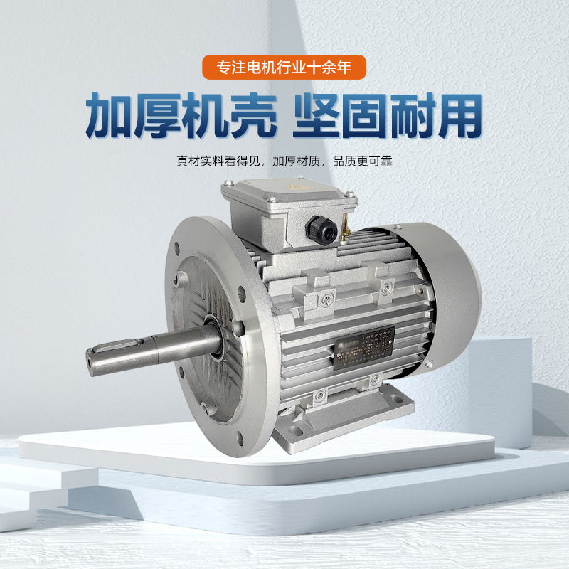 YE3 three-phase asynchronous motor, all-copper new material aluminum shell extended shaft B35, industrial general factory direct sales pic 2