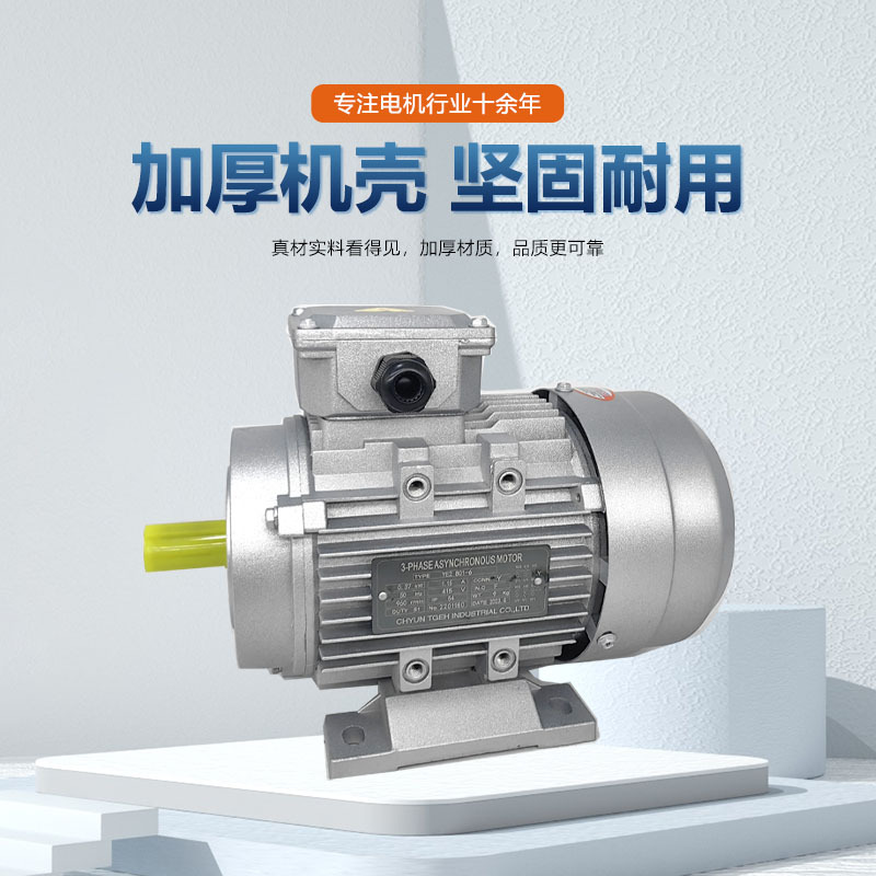 Three-phase aluminum shell motor 220V 380V, waterproof motor, industrial motor, universal pic 1