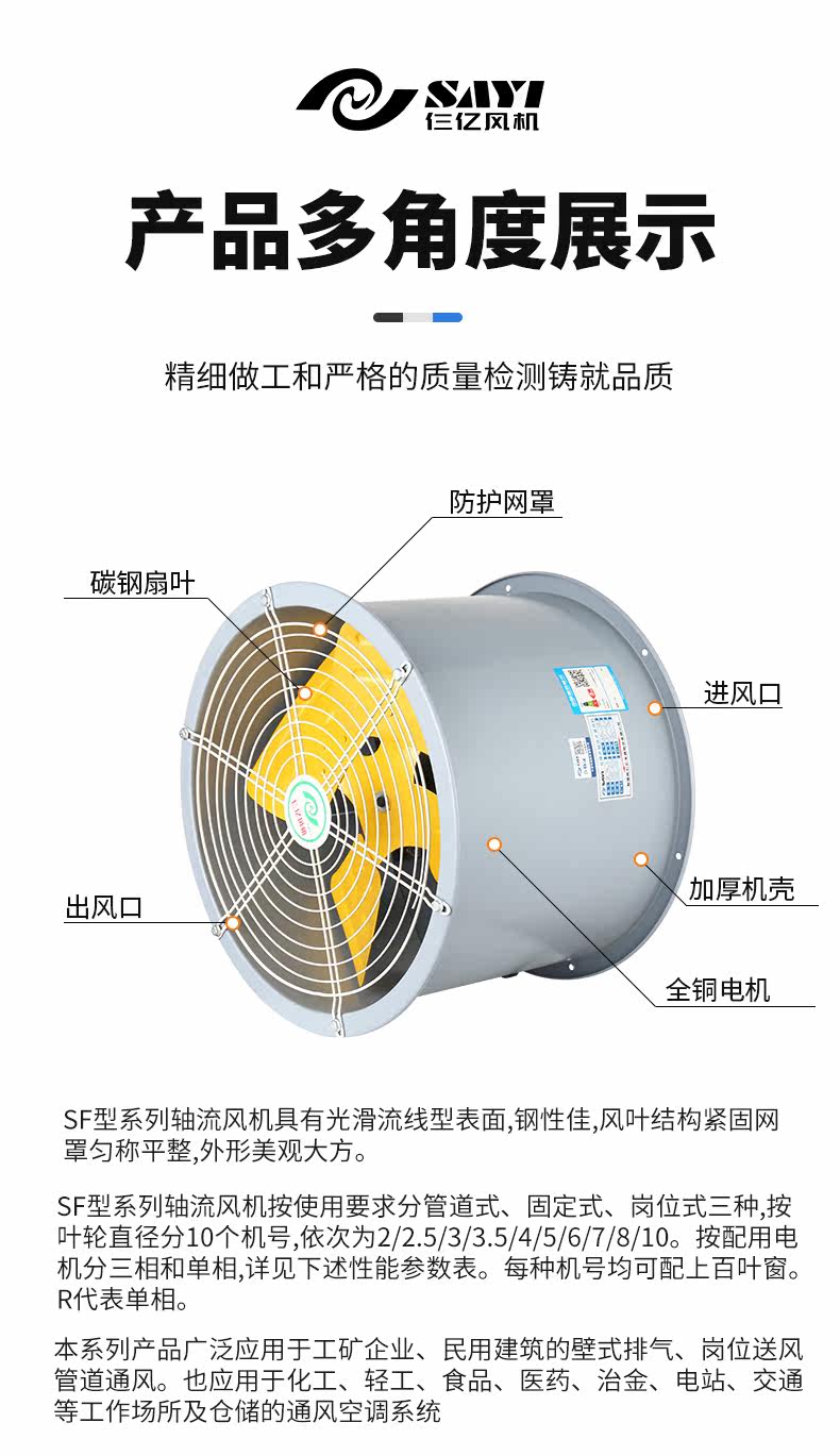Industrial fan, low-noise axial flow ventilator, Model 2026 pic 21