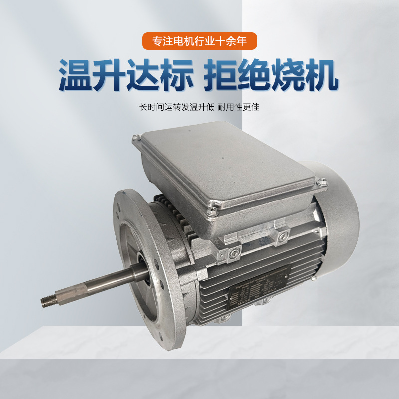 YL single-phase aluminum shell motor, national standard all-copper low-noise extended shaft B5 installation mechanical equipment, general factory direct sales pic 2