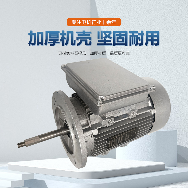 YL single-phase aluminum shell motor, national standard all-copper low-noise extended shaft B5 installation mechanical equipment, general factory direct sales pic 3