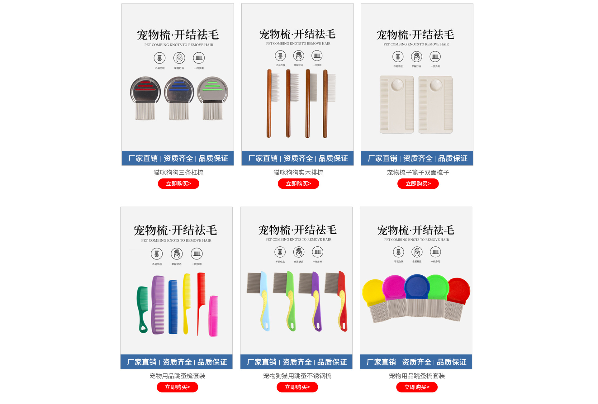 The manufacturer is selling popular pet hair-opening combs, knot-opening and de-floating hair removal combs for cats and dogs, and stainless steel needle combs. Wholesale is available pic 2
