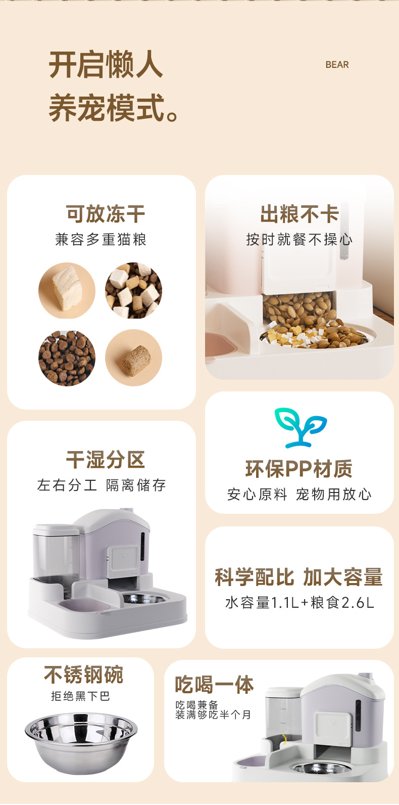 宠物自动喂食器超大容量猫咪饮水机喝水流动水双合一宠物碗批发详情2