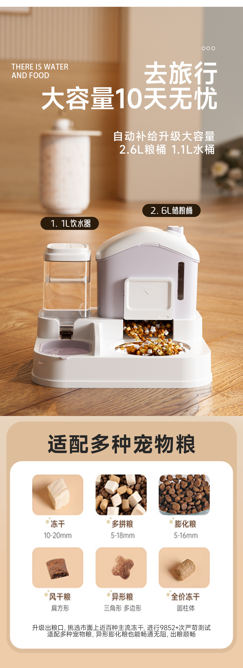 宠物自动喂食器超大容量猫咪饮水机喝水流动水双合一宠物碗批发详情3