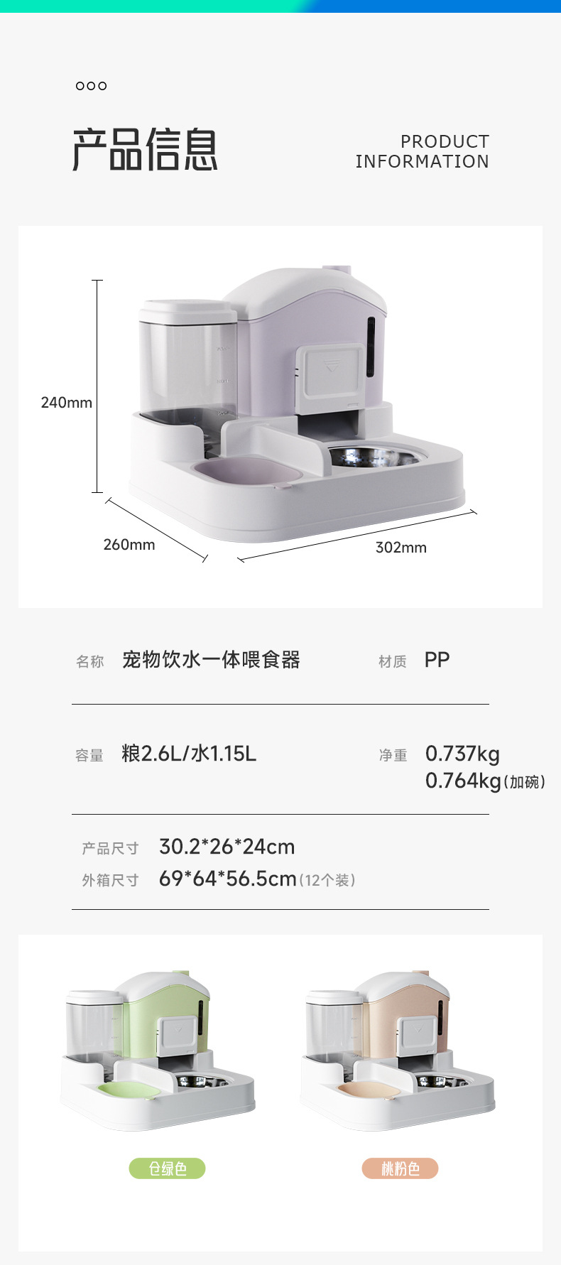 宠物自动喂食器超大容量猫咪饮水机喝水流动水双合一宠物碗批发详情11