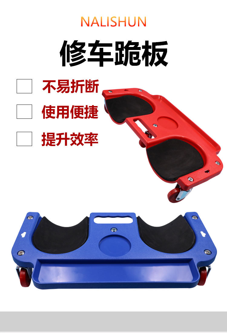 Wholesale of foreign trade, auto repair, knee pads with wheels, foot pedals, universal mobile kneeling wheels, kneeling pads, laying floor tiles, and tiling pic 1