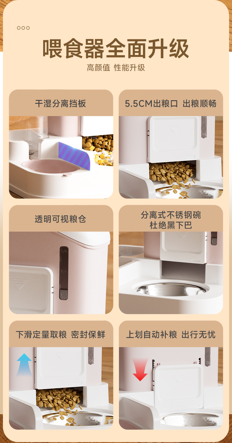 宠物自动喂食器超大容量猫咪饮水机喝水流动水双合一宠物碗批发详情9