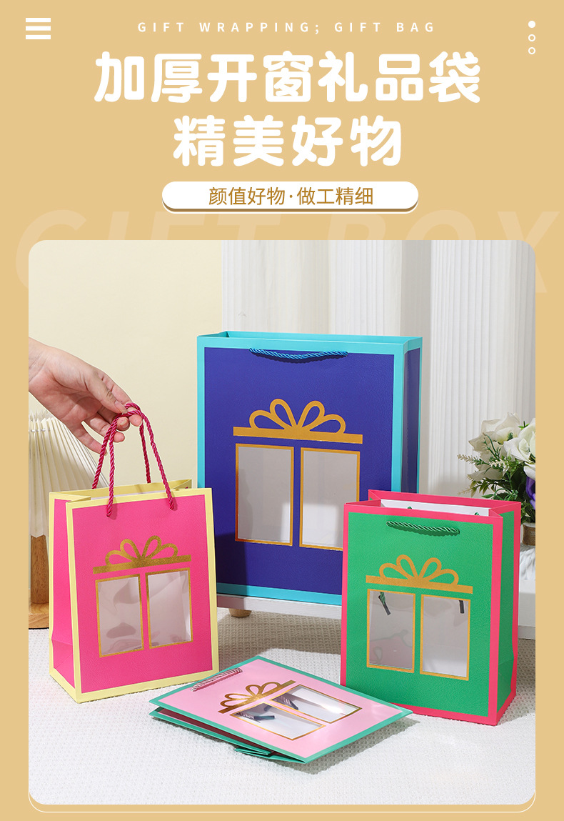 Cross-border transparent window display bow gift bags, handbags, flower packaging bags, souvenirs, window-opening gifts, window-opening style souvenir packaging pic 1
