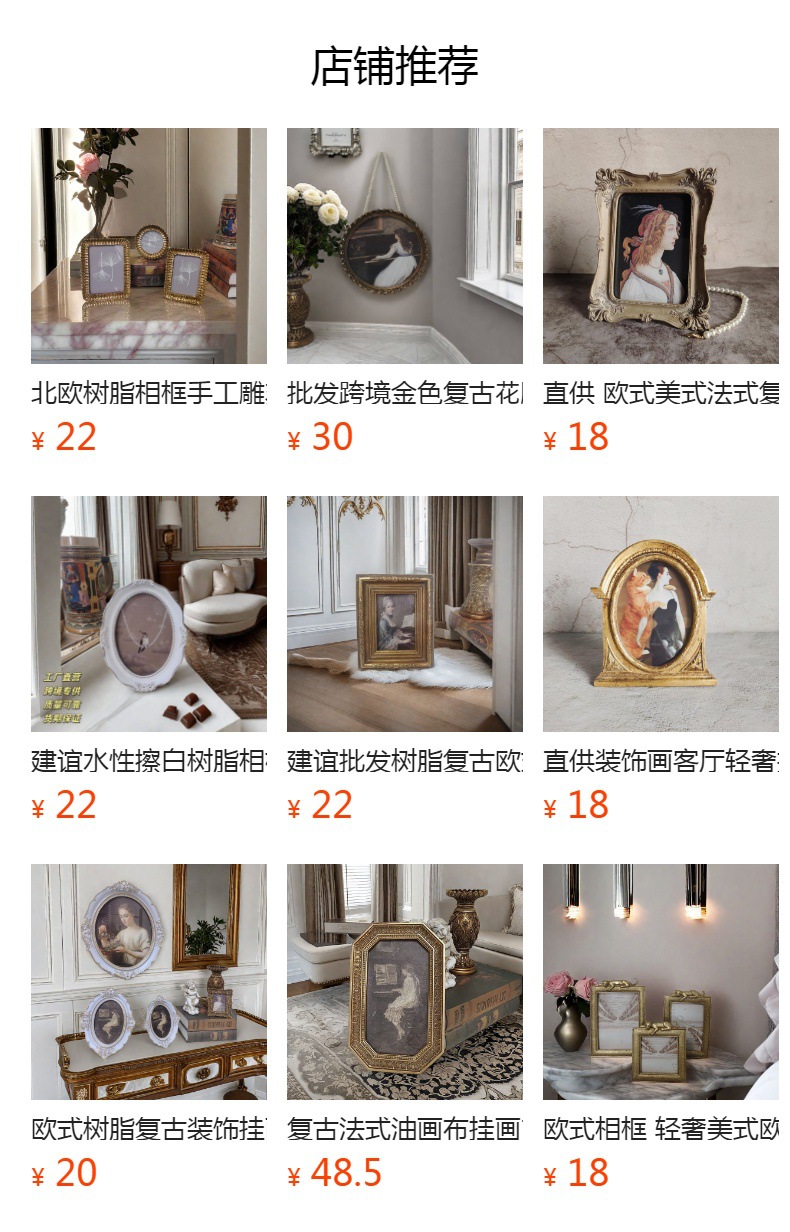 欧式相框欧式复古 相框树脂工艺摆台创意桌面相架装饰摆件 欧美法式风挂墙厂家批发详情30