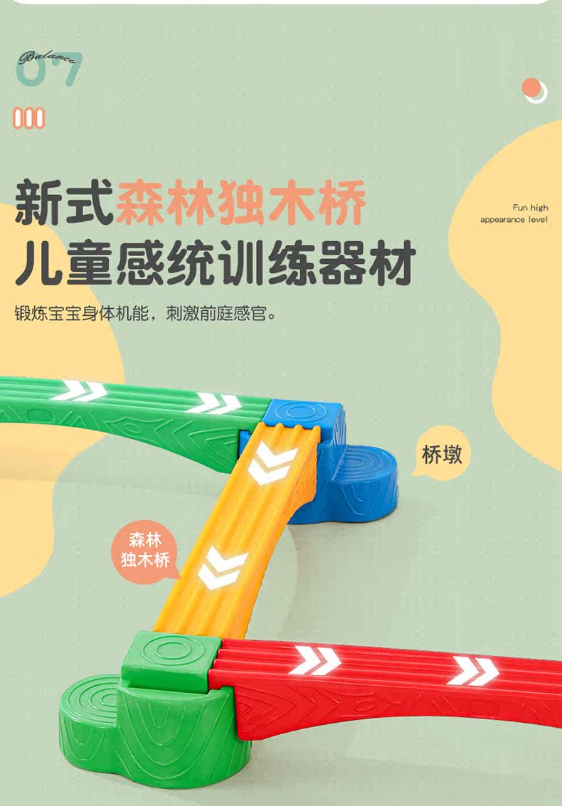 感统独木桥幼儿园室外感统训练器材平衡板平衡桥滚塑玩具触觉训练详情11