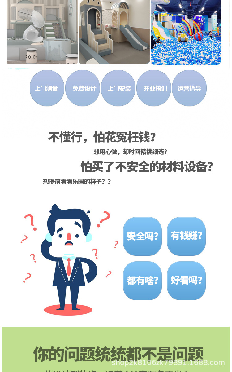 室内游乐场儿童淘气堡设施商场幼儿园亲子互动儿童游乐设备厂家详情3