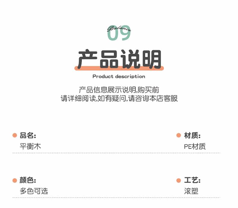 感统独木桥幼儿园室外感统训练器材平衡板平衡桥滚塑玩具触觉训练详情15