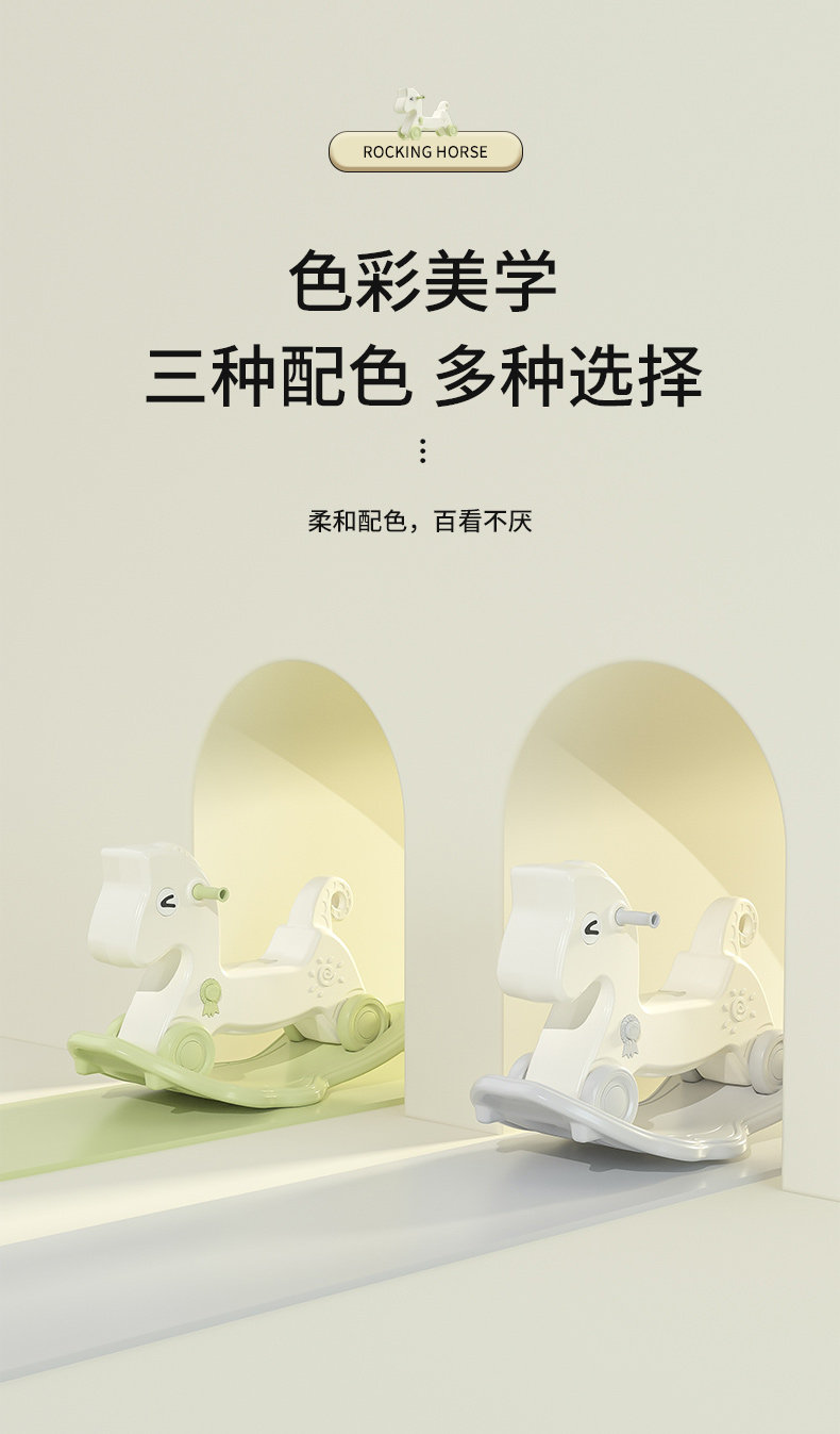 家用摇摇马双用摇马室内儿童木马摇摇车溜溜车宝宝塑料两用童摇车详情14