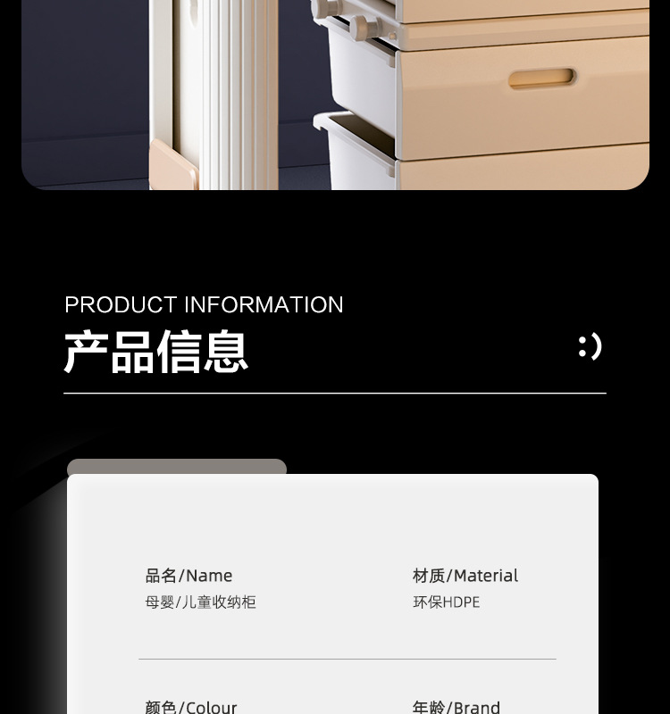 儿童玩具收纳架落地家用婴儿用品喂养台收纳柜宝宝置物塑料收纳柜详情19