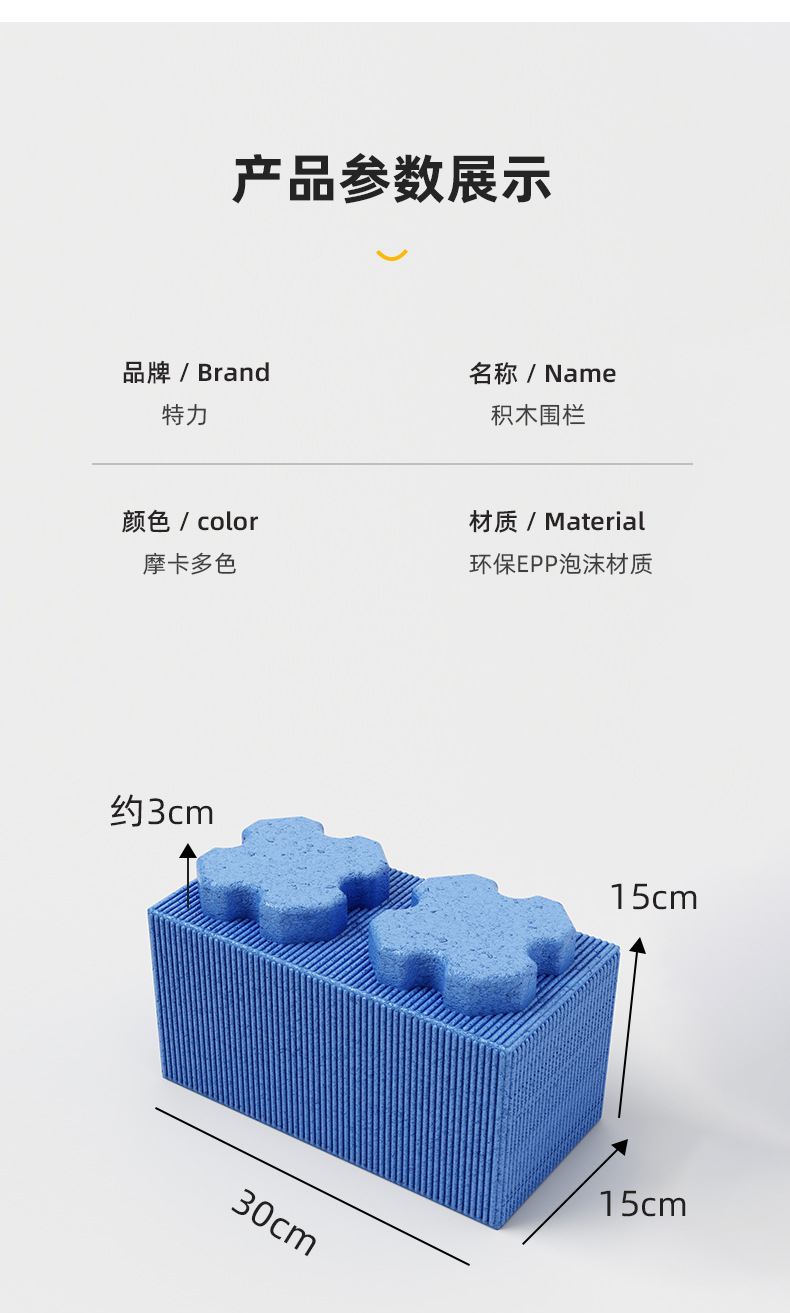 乐园epp积木泡沫积木泡沫商场城堡室内游乐场儿童围栏墙大块玩具积木详情15