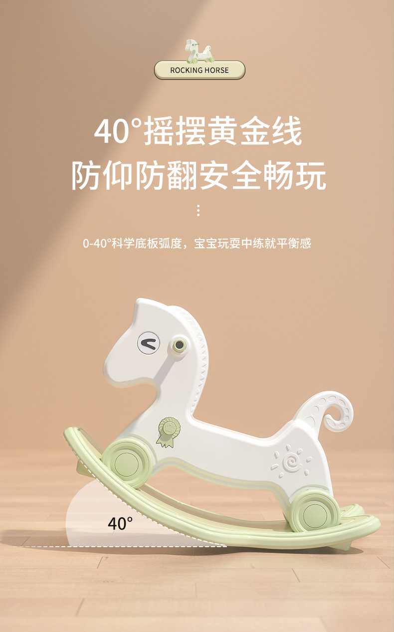 家用摇摇马双用摇马室内儿童木马摇摇车溜溜车宝宝塑料两用童摇车详情6