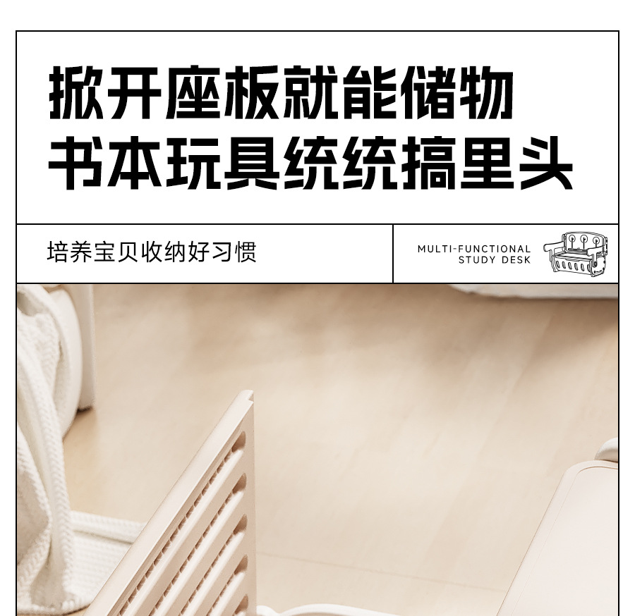 儿童多功能学习桌椅套装可收纳宝宝早教家用绘画涂鸦写字桌玩具学习椅小书桌儿童成长椅详情5