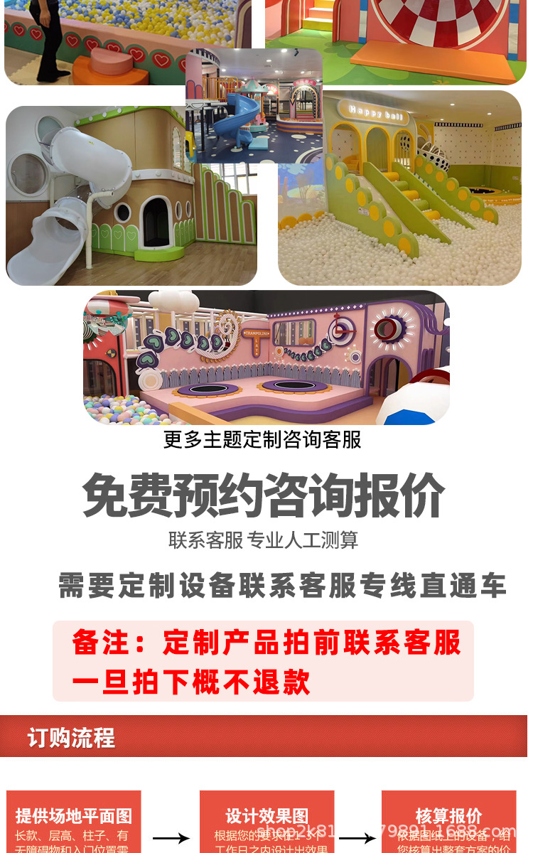 室内游乐场儿童淘气堡设施商场幼儿园亲子互动儿童游乐设备厂家详情12