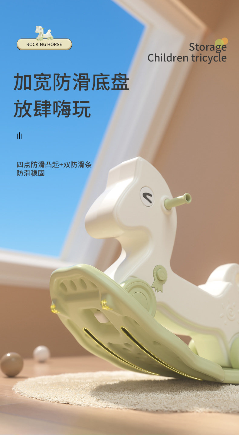 家用摇摇马双用摇马室内儿童木马摇摇车溜溜车宝宝塑料两用童摇车详情11