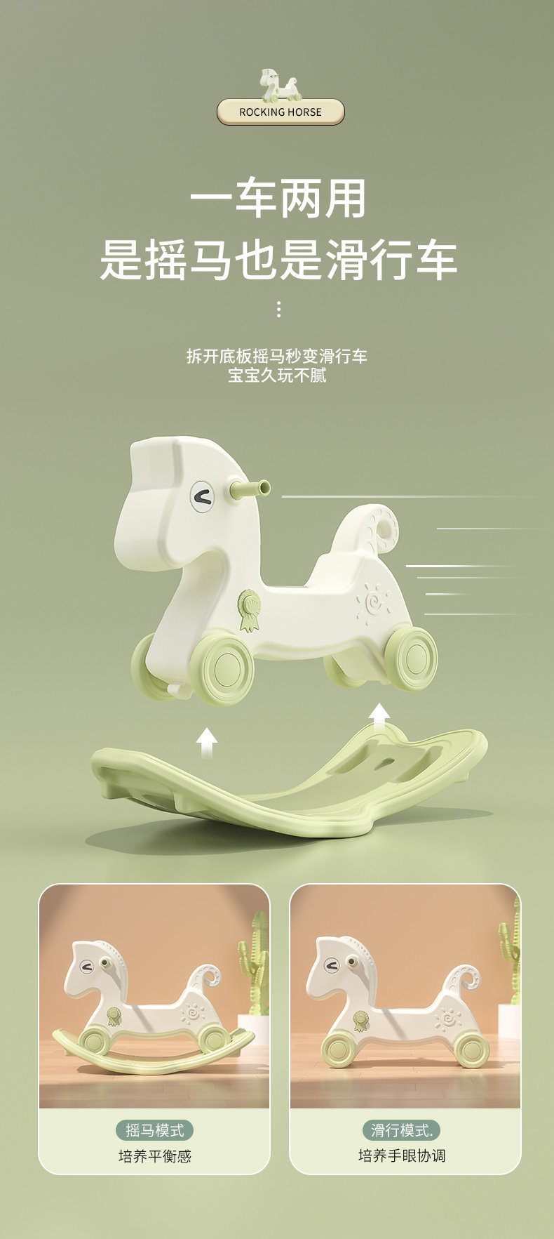 家用摇摇马双用摇马室内儿童木马摇摇车溜溜车宝宝塑料两用童摇车详情5