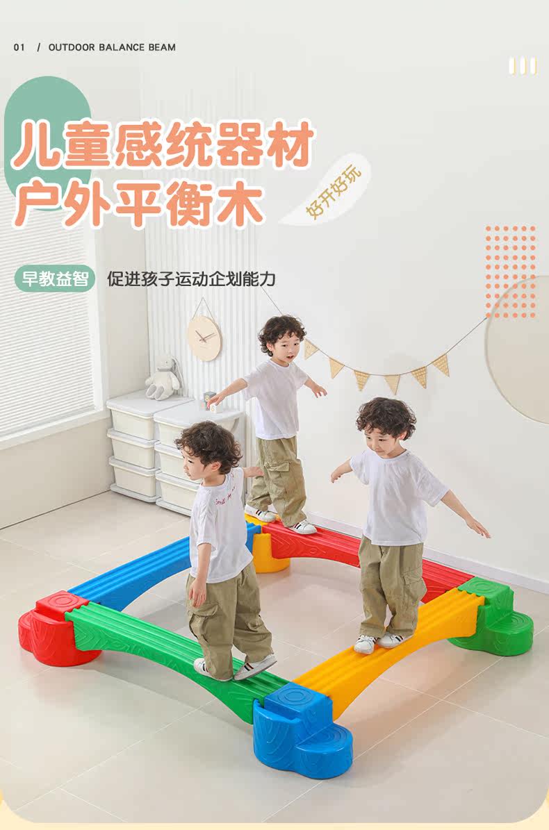 感统独木桥幼儿园室外感统训练器材平衡板平衡桥滚塑玩具触觉训练详情1