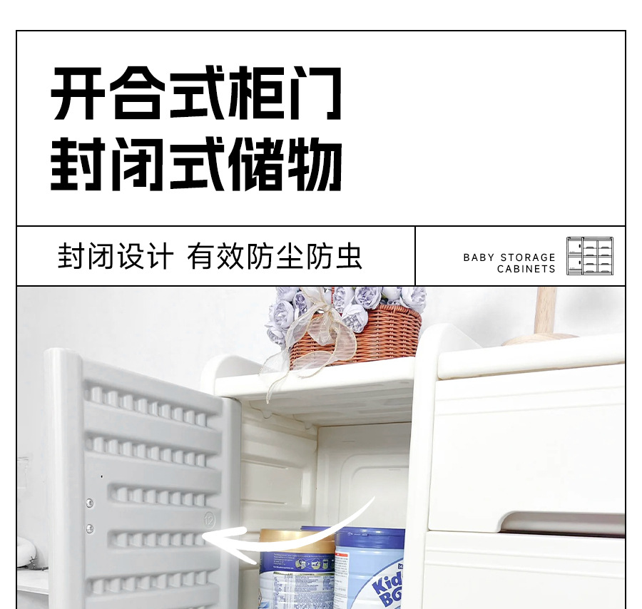 儿童收纳架落地家用婴儿用品喂养台收纳柜宝宝置物整理箱储物玩具置物架折叠收纳柜详情7